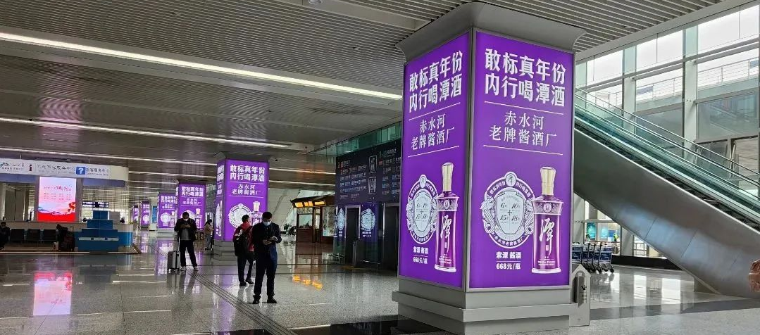 潭酒×世俱杯,世俱杯(中国)传媒，在石家庄机场掀起一场紫色风暴